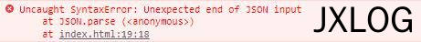2、JavaScript错误“Uncaught SyntaxError: Unexpected end of JSON input”的解决方法 - JXLOG