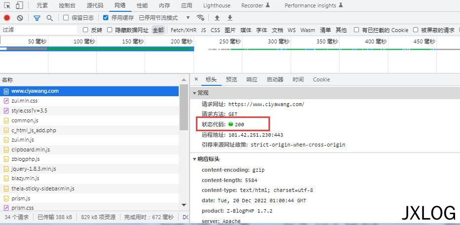 5、什么是状态码？一文教你弄懂HTTP状态码是什么 - JXLOG