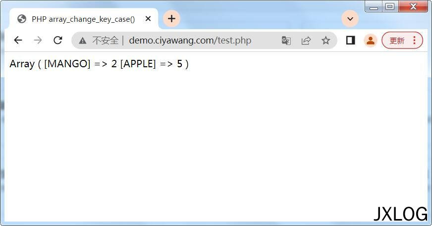 3、使用PHP的array_change_key_case()函数更改数组中所有键的大小写。 - JXLOG