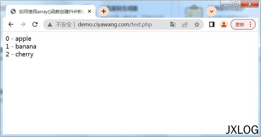 2、如何使用array()函数创建PHP数组 - JXLOG