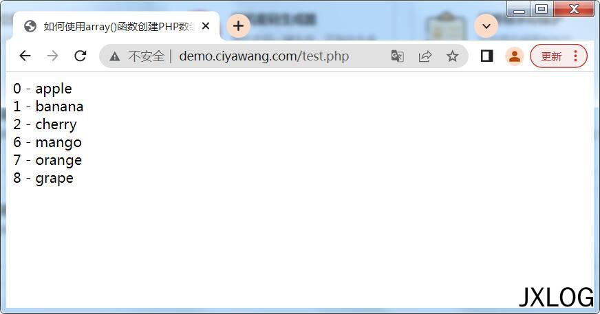 3、如何使用array()函数创建PHP数组 - JXLOG