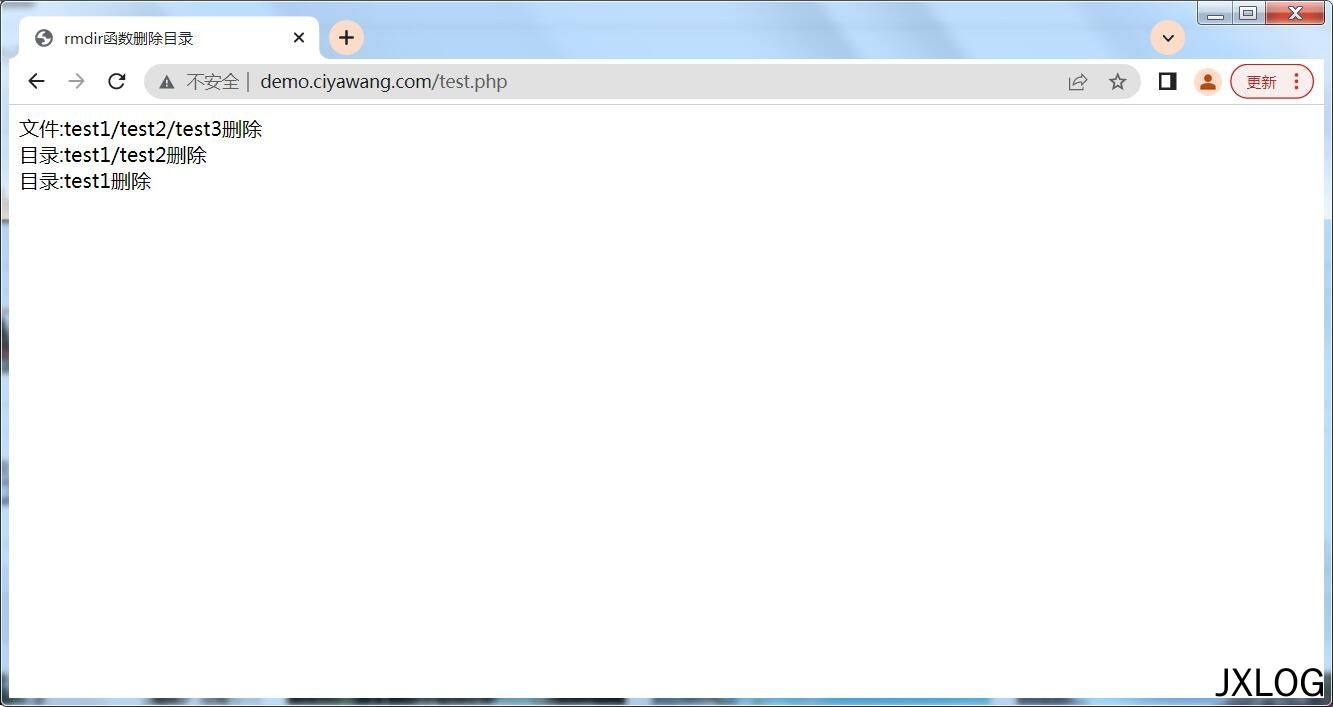 2、如何使用PHP的rmdir函数删除目录 - JXLOG
