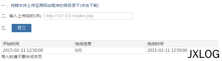 2、更换空间-wordpress转zblogphp的方法 - JXLOG