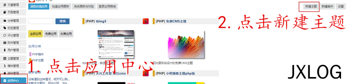 2、Z-BlogPHP主题之准备工作 - JXLOG
