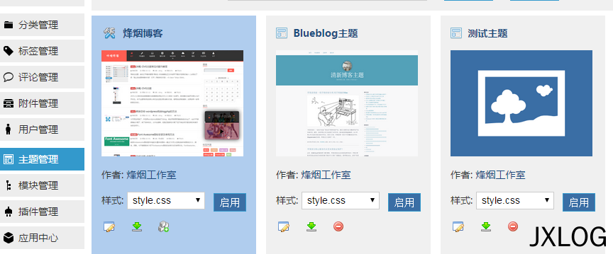 4、Z-BlogPHP主题之准备工作 - JXLOG