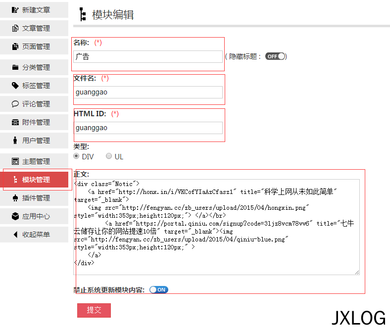 zblog模板添加广告位置的方法