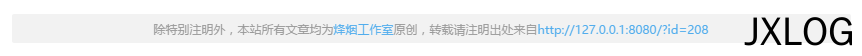 2、为你的zblog博客文章添加版权声明 - JXLOG