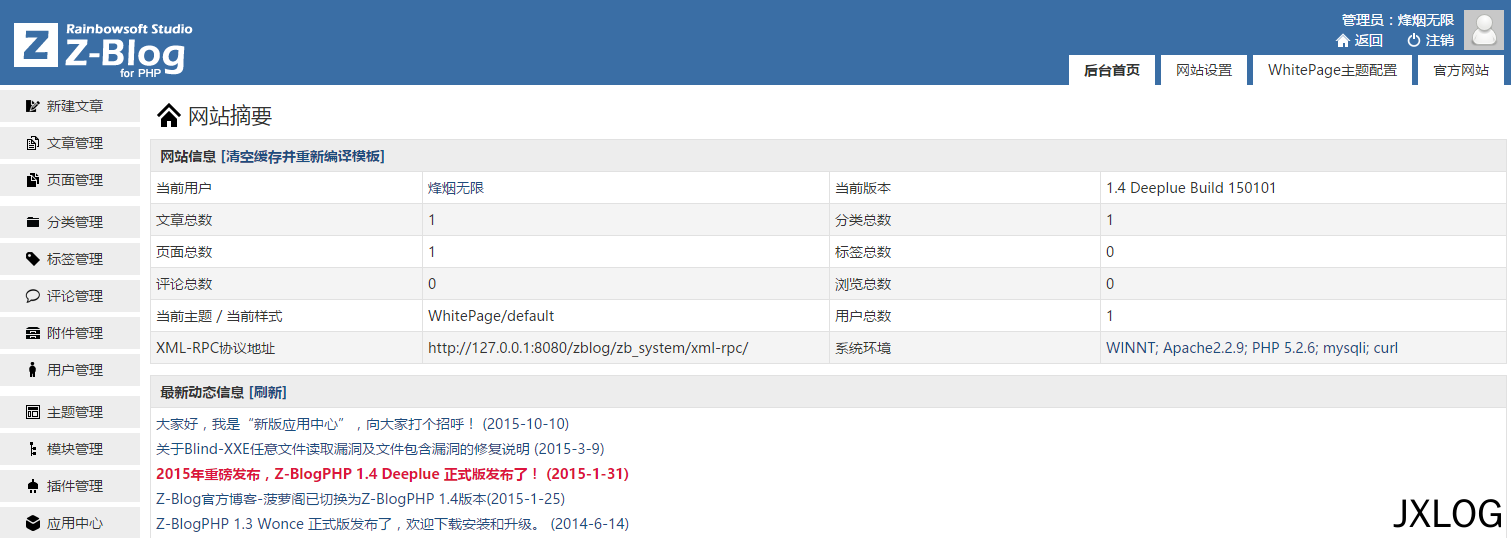9、Z-Blog入门 之 如何安装Z-Blog - JXLOG
