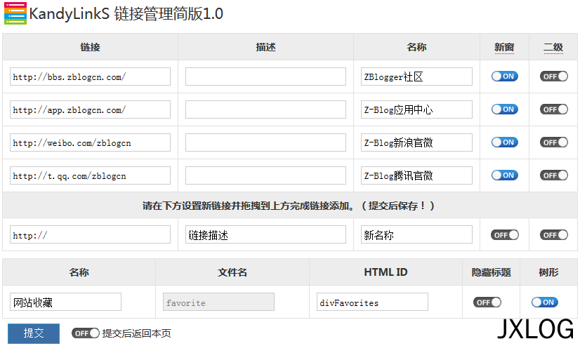 3、Z-Blog入门 之 导航菜单的设置方法 - JXLOG