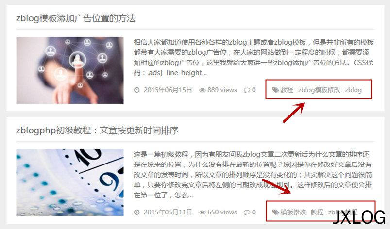 Z-Blog网站文章列表添加TAG标签的方法