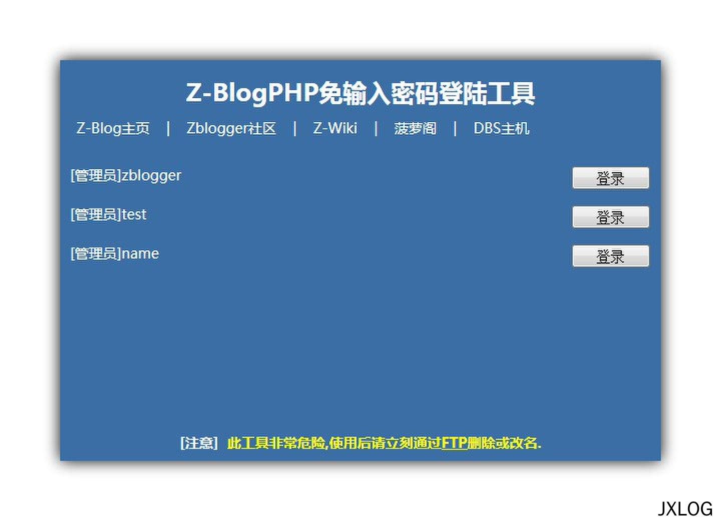 完美解决ZBlog忘记密码不能登录后台的问题
