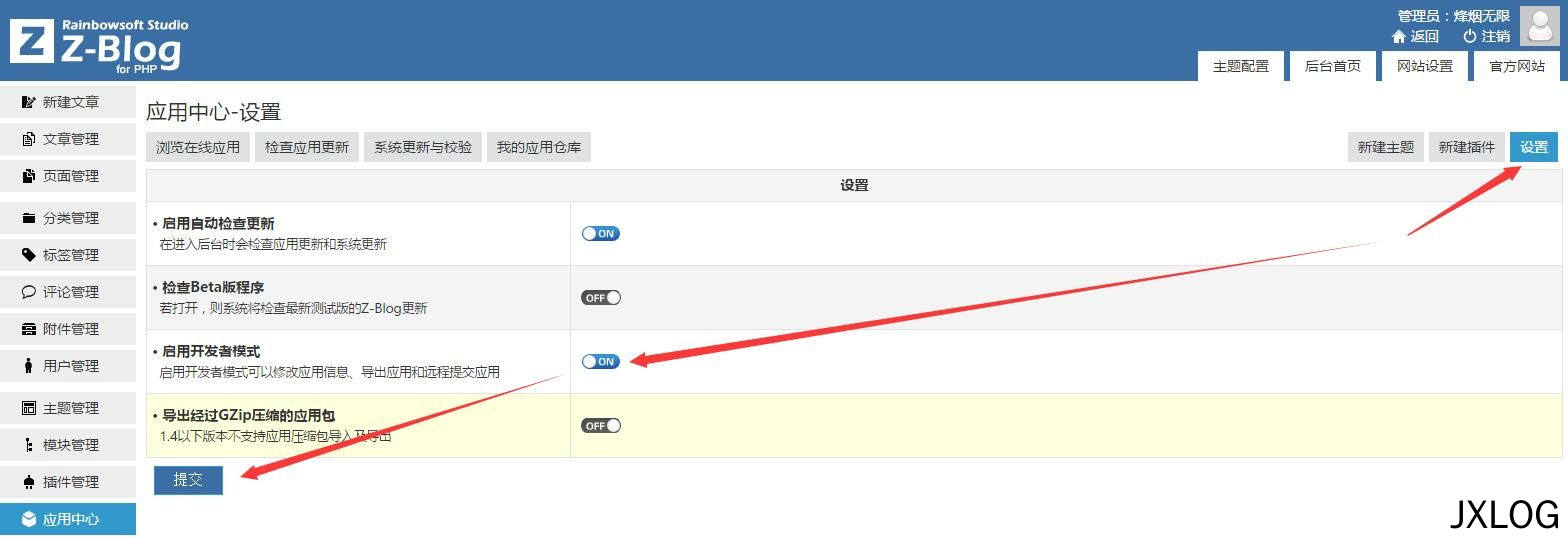 2、ZBlog插件开发实例教程（一） - JXLOG