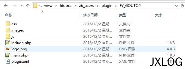 5、ZBlog插件开发实例教程（一） - JXLOG