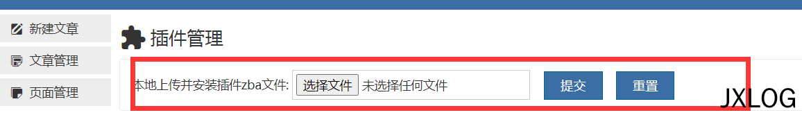 ZBlog应用中心故障临时解决方案