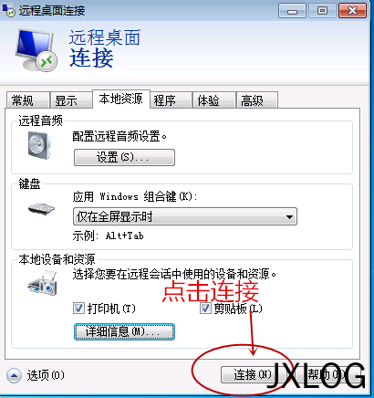 10、怎么远程连接服务器与如何将本地磁盘挂载到到服务器上 - JXLOG