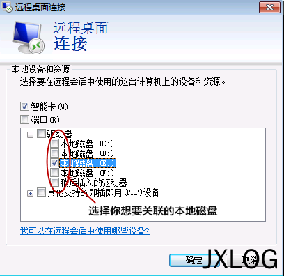 8、怎么远程连接服务器与如何将本地磁盘挂载到到服务器上 - JXLOG