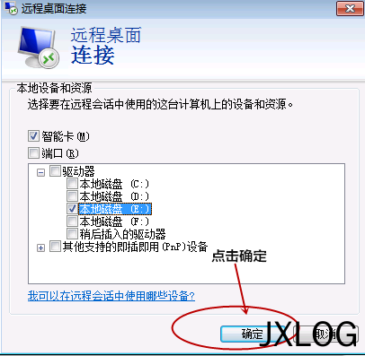 9、怎么远程连接服务器与如何将本地磁盘挂载到到服务器上 - JXLOG