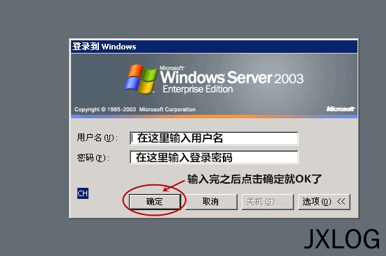 12、怎么远程连接服务器与如何将本地磁盘挂载到到服务器上 - JXLOG