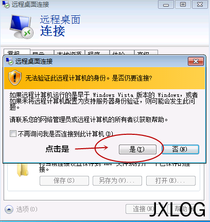 11、怎么远程连接服务器与如何将本地磁盘挂载到到服务器上 - JXLOG
