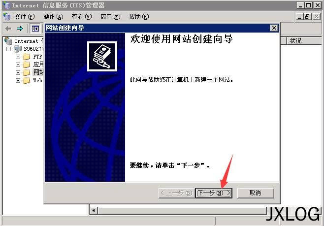 2、基础建站教程 之 IIS绑定域名及创建站点 - JXLOG