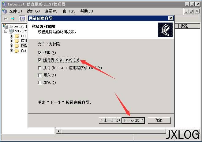 6、基础建站教程 之 IIS绑定域名及创建站点 - JXLOG