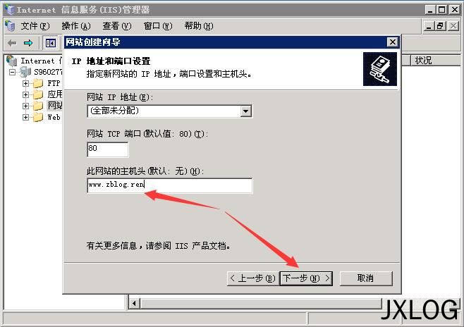 4、基础建站教程 之 IIS绑定域名及创建站点 - JXLOG