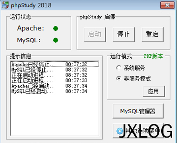 phpstudy伪静态设置的问题