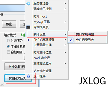 2、phpstudy伪静态设置的问题 - JXLOG